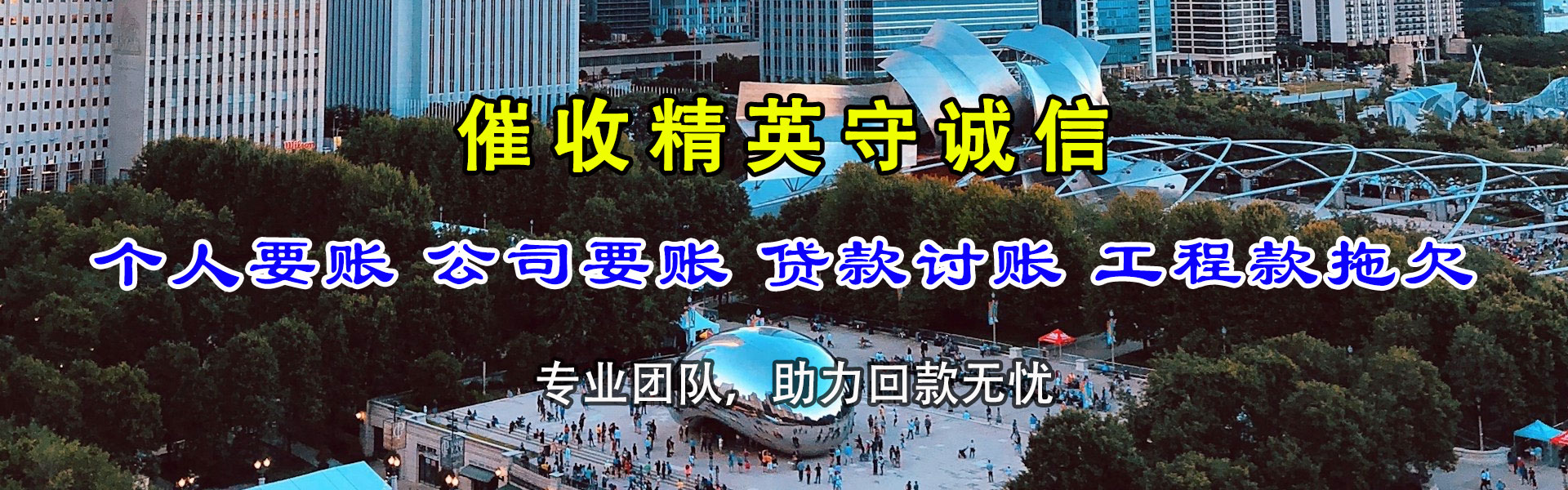 莱芜追债公司