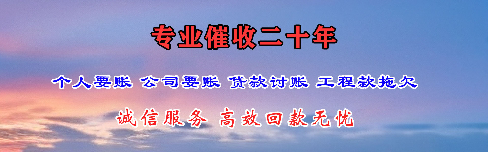 莱芜收债公司